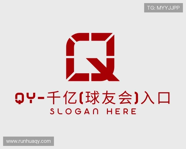 认识qy-千亿(球友会)入口